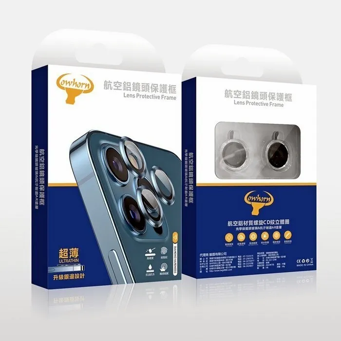 鏡頭保護貼iPhone 13 Pro / 13 Pro Max