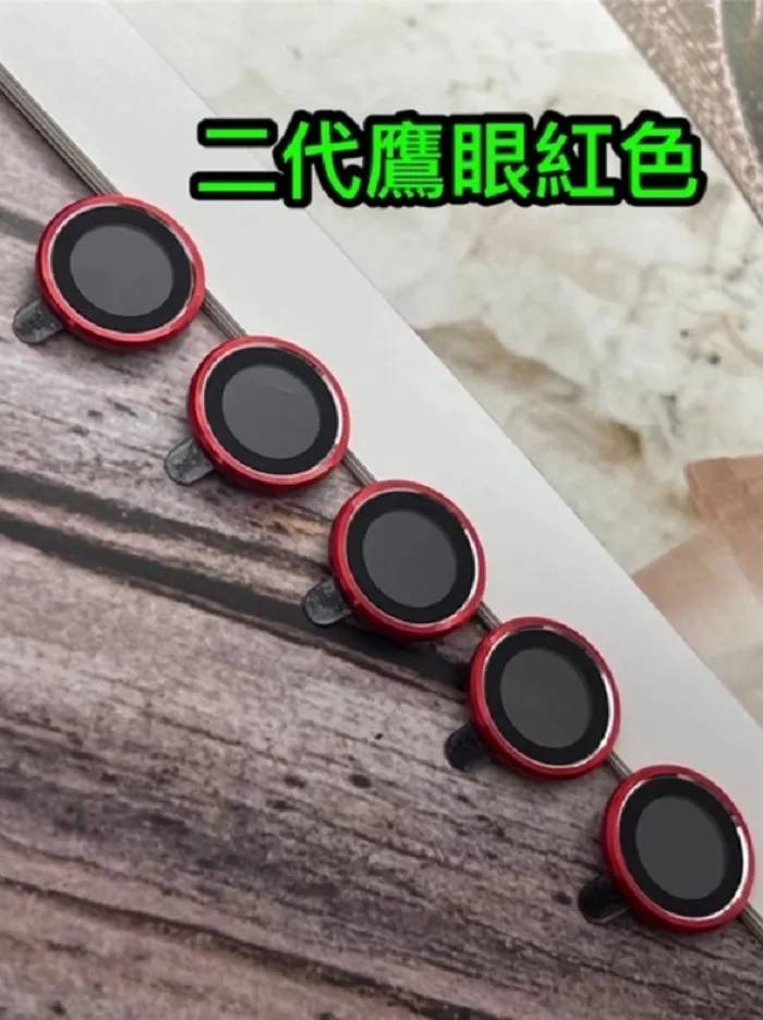 iPhone 13 6.1 .iPhone 13 Mini 5.4 鏡頭保護貼