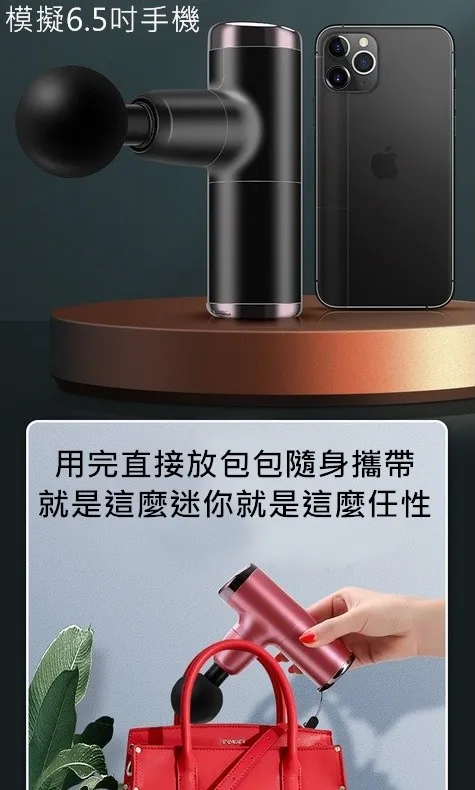 Mini 筋膜按摩槍(SK-328)