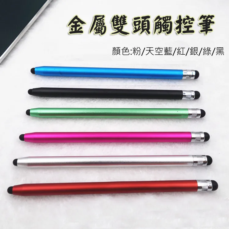 GT雙頭電容筆
