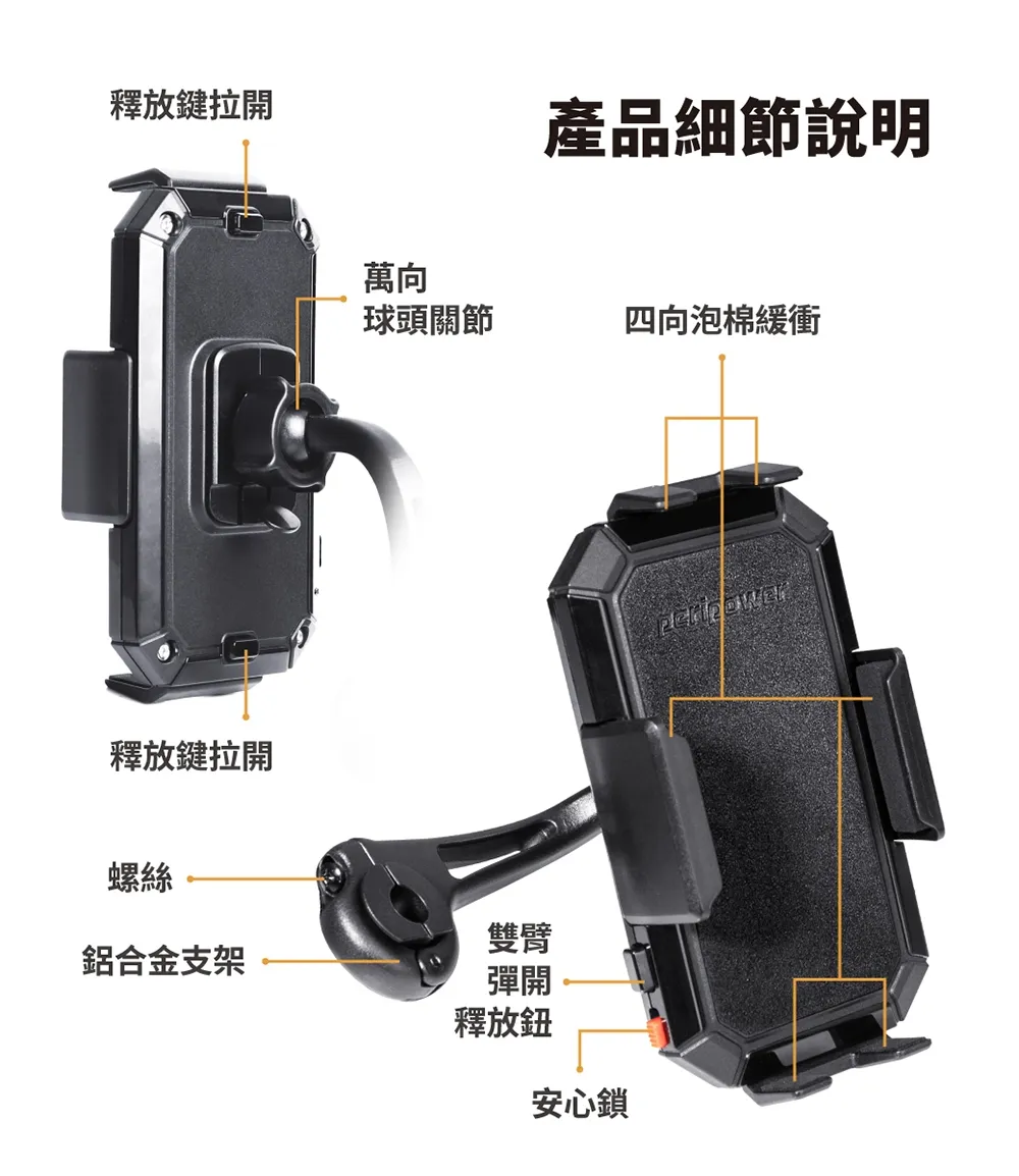 後照鏡式鋁管機車手機架(新版)