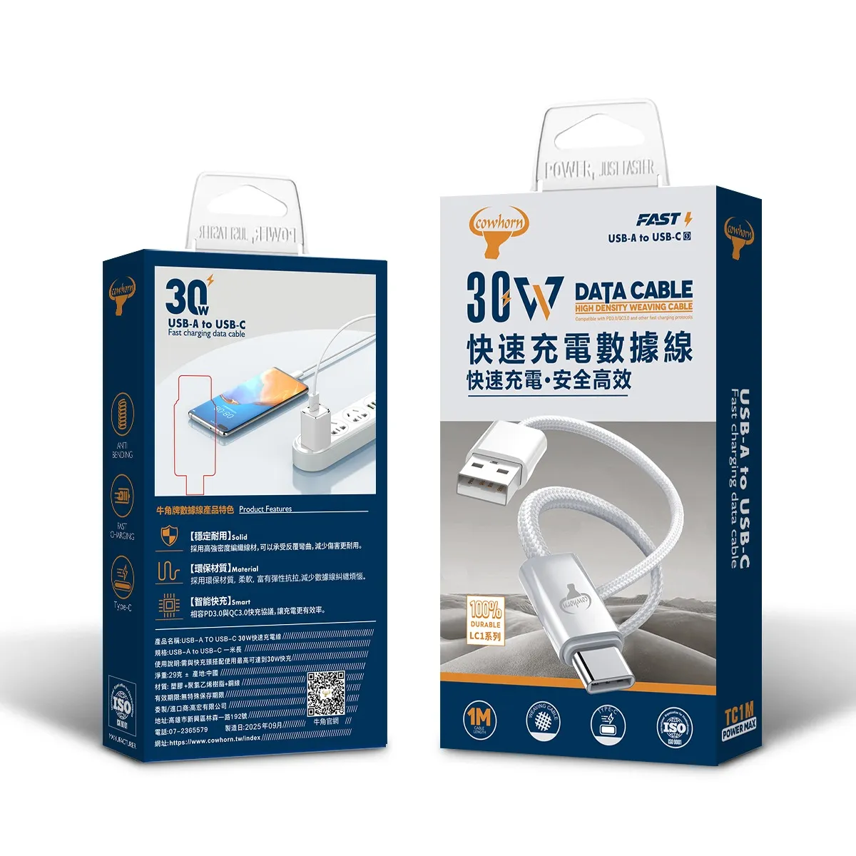 Cowhorn牛角 編織白色充電線