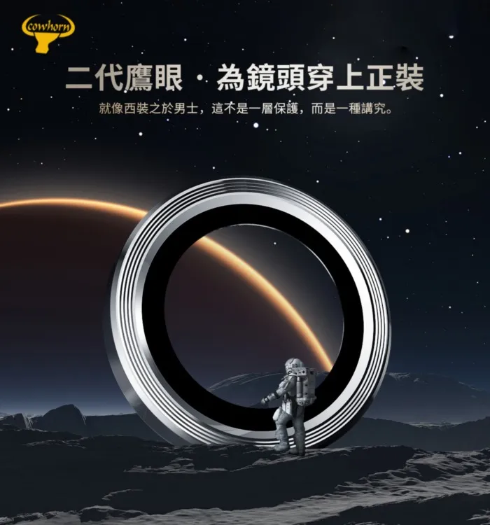 鏡頭保護貼 iPhone 17 Air