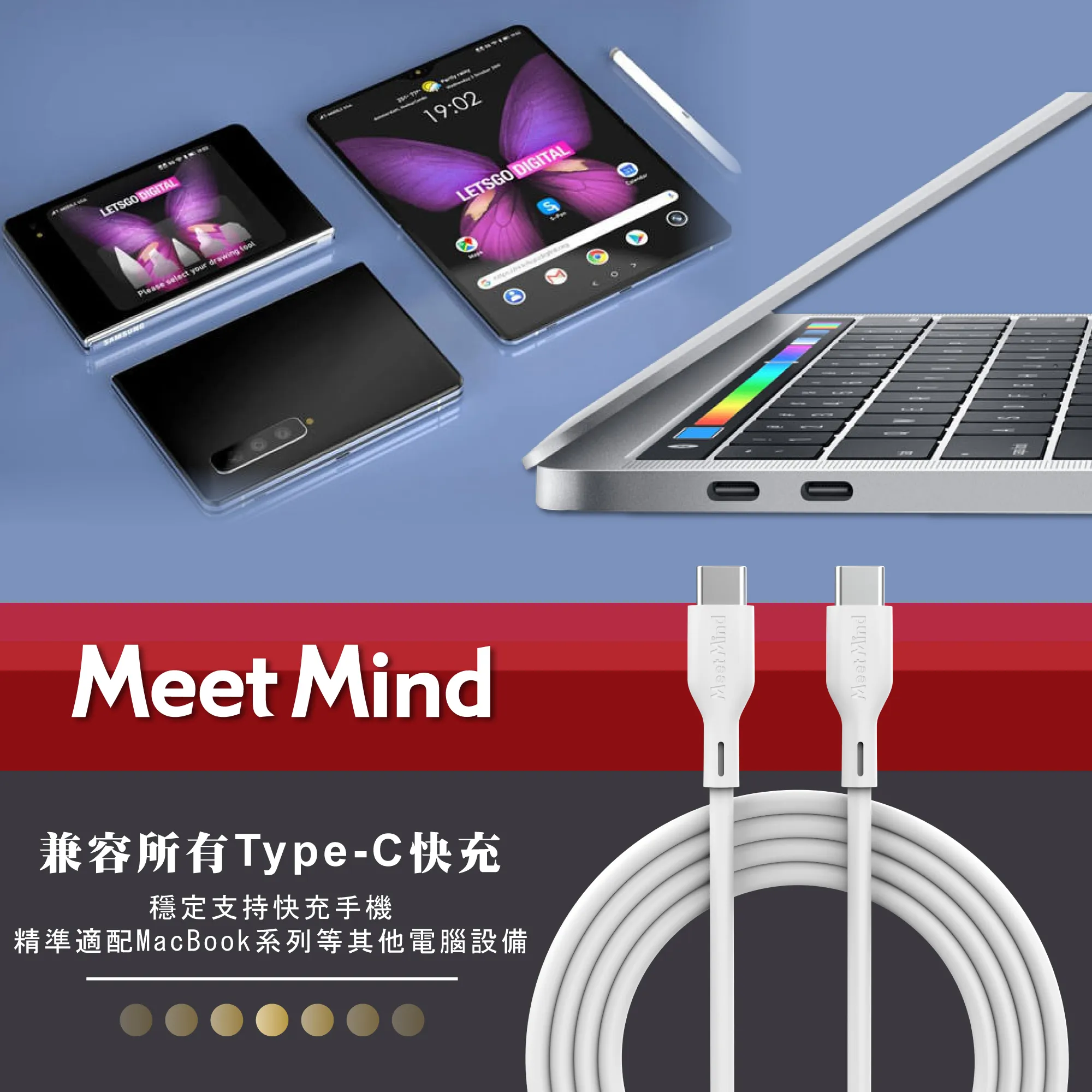 白-MeetMind C TO C 100W 1.2米 充電線