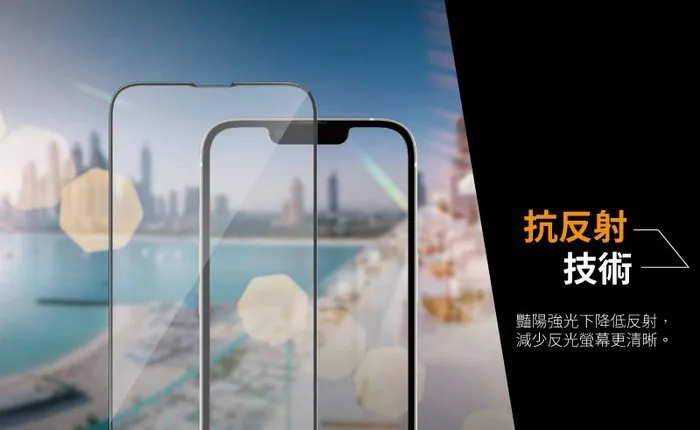 PanzerGlass iPhone 15系列2.5D 抗炫+抗藍光玻璃保護