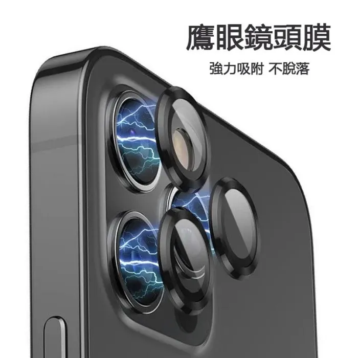 iPhone 12 Mini 5.4吋 . iPhone 12 6.1吋. iPhone 11 6.1吋 鏡頭保護貼