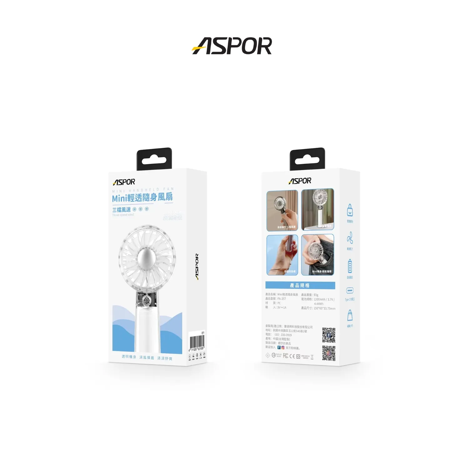 ASPOR Mini輕透隨身風扇FN-257