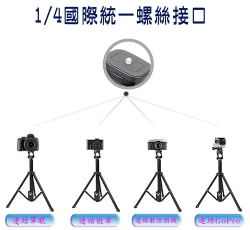 雲騰 VCT-1688 藍牙自拍棒(可立腳架)