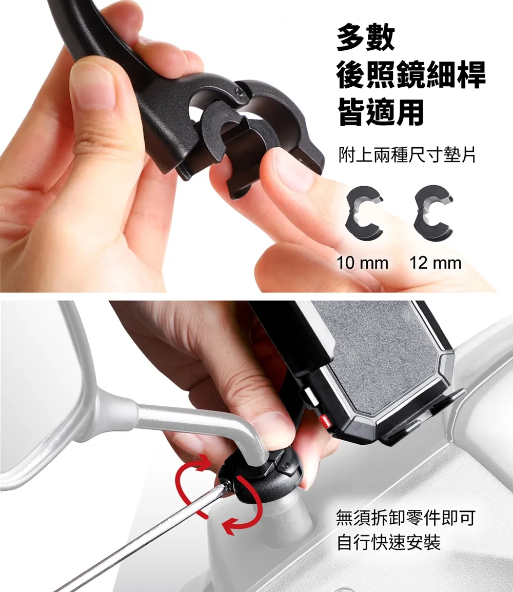 後照鏡式鋁管機車手機架(新版)