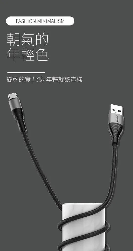 HANG R14 3.4A 飛魚 編織線數據線