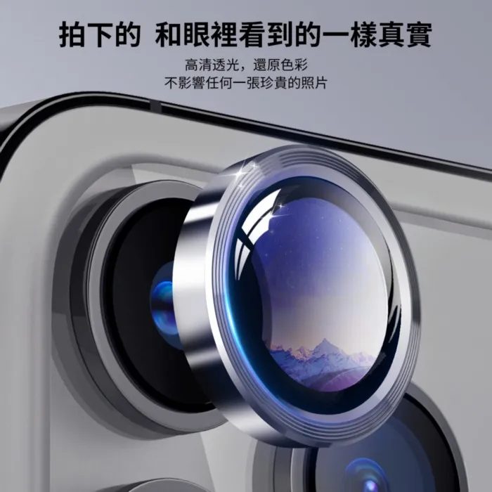 鏡頭保護貼 iPhone 17 Air