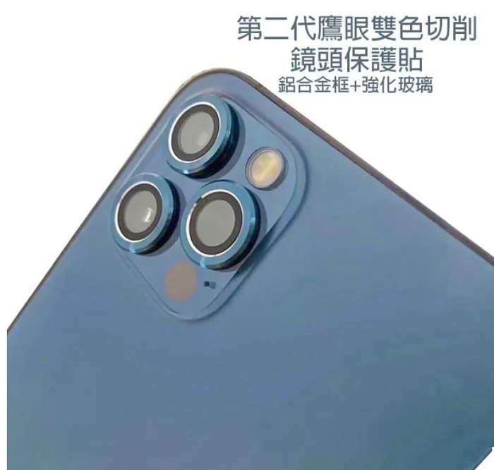 iPhone 13 6.1 .iPhone 13 Mini 5.4 鏡頭保護貼