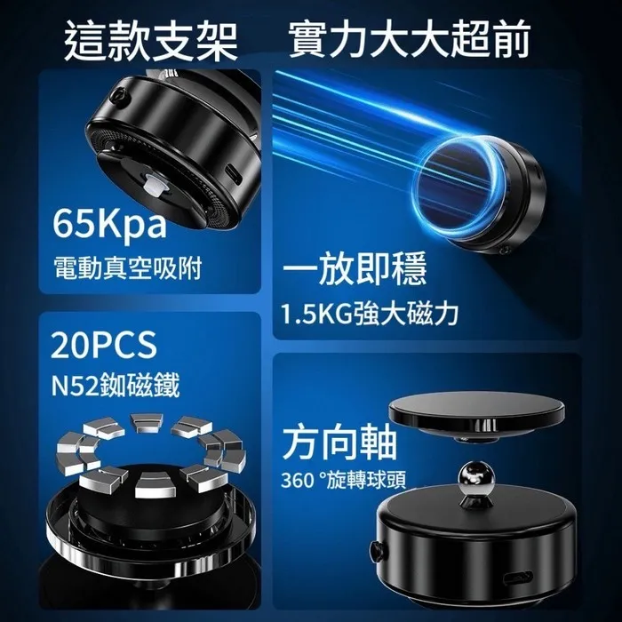 ONAIR真空強力磁吸雙向吸附手機支架