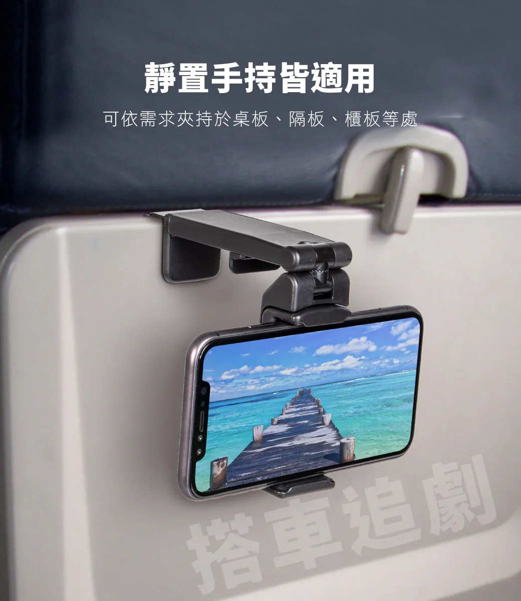 旅行用攜帶式手機固定座