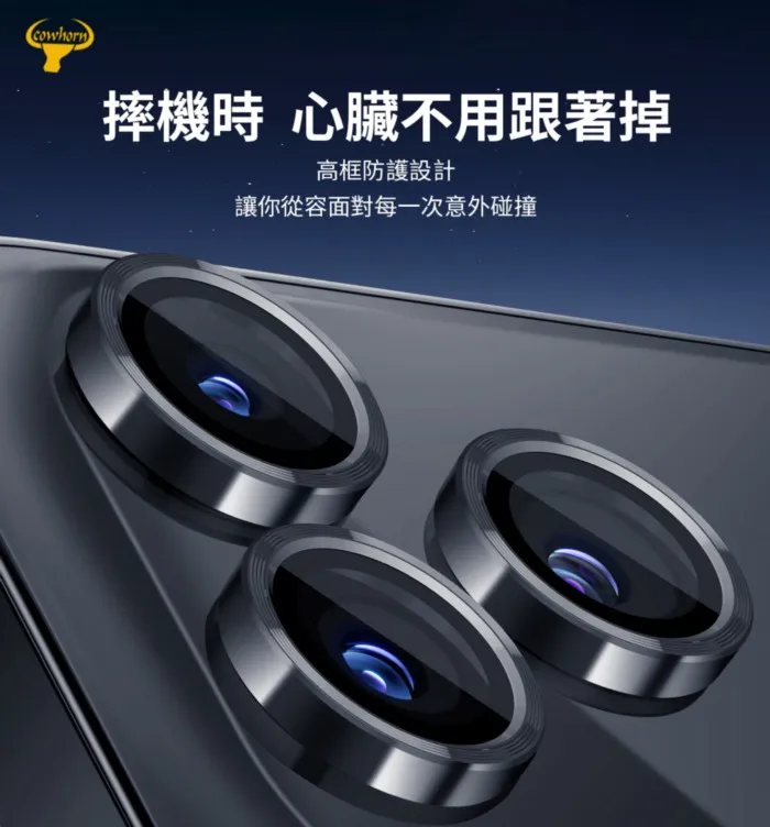 鏡頭保護貼 iPhone 17 Air