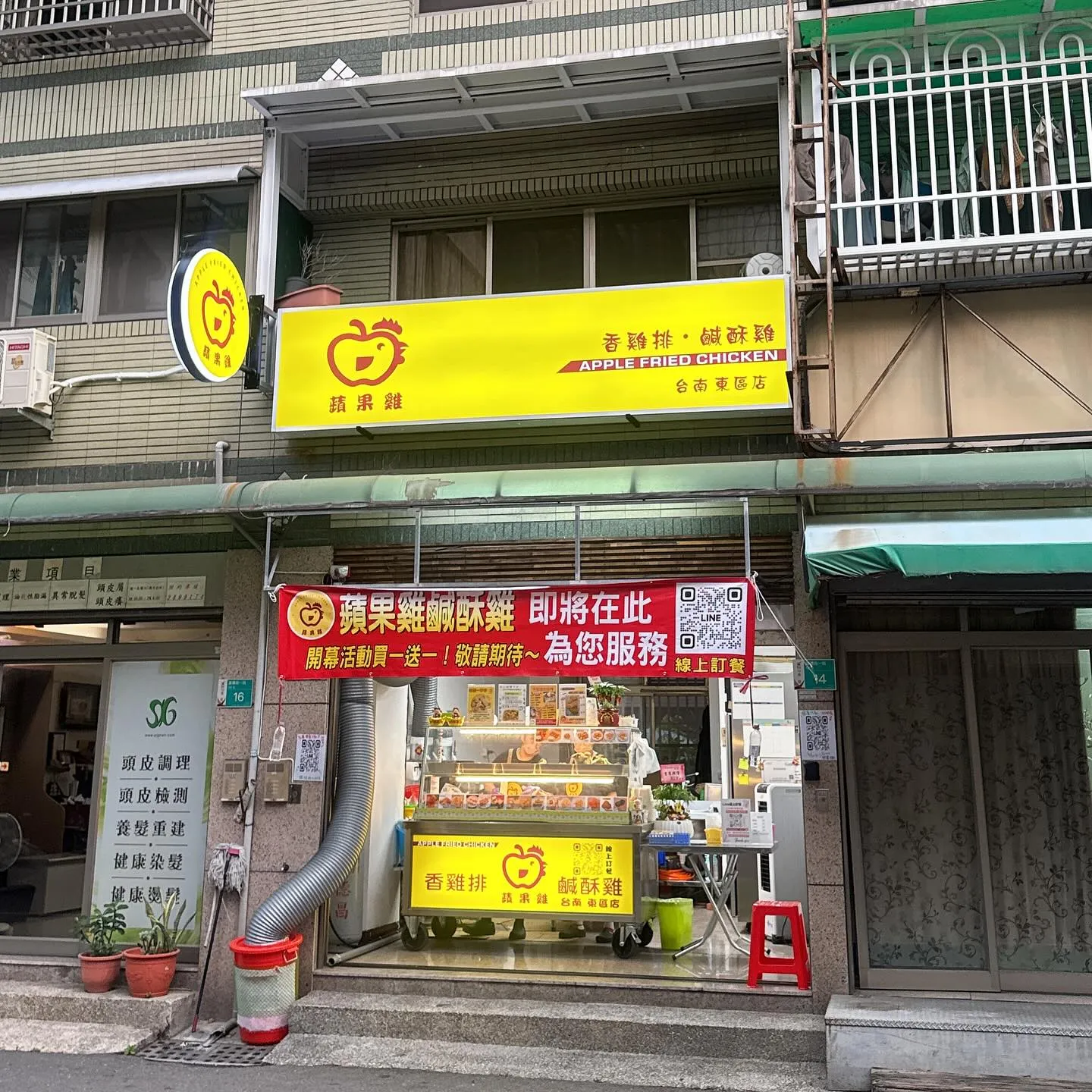 【台南東區店】蘋果雞鹹酥雞 6/30開幕囉！