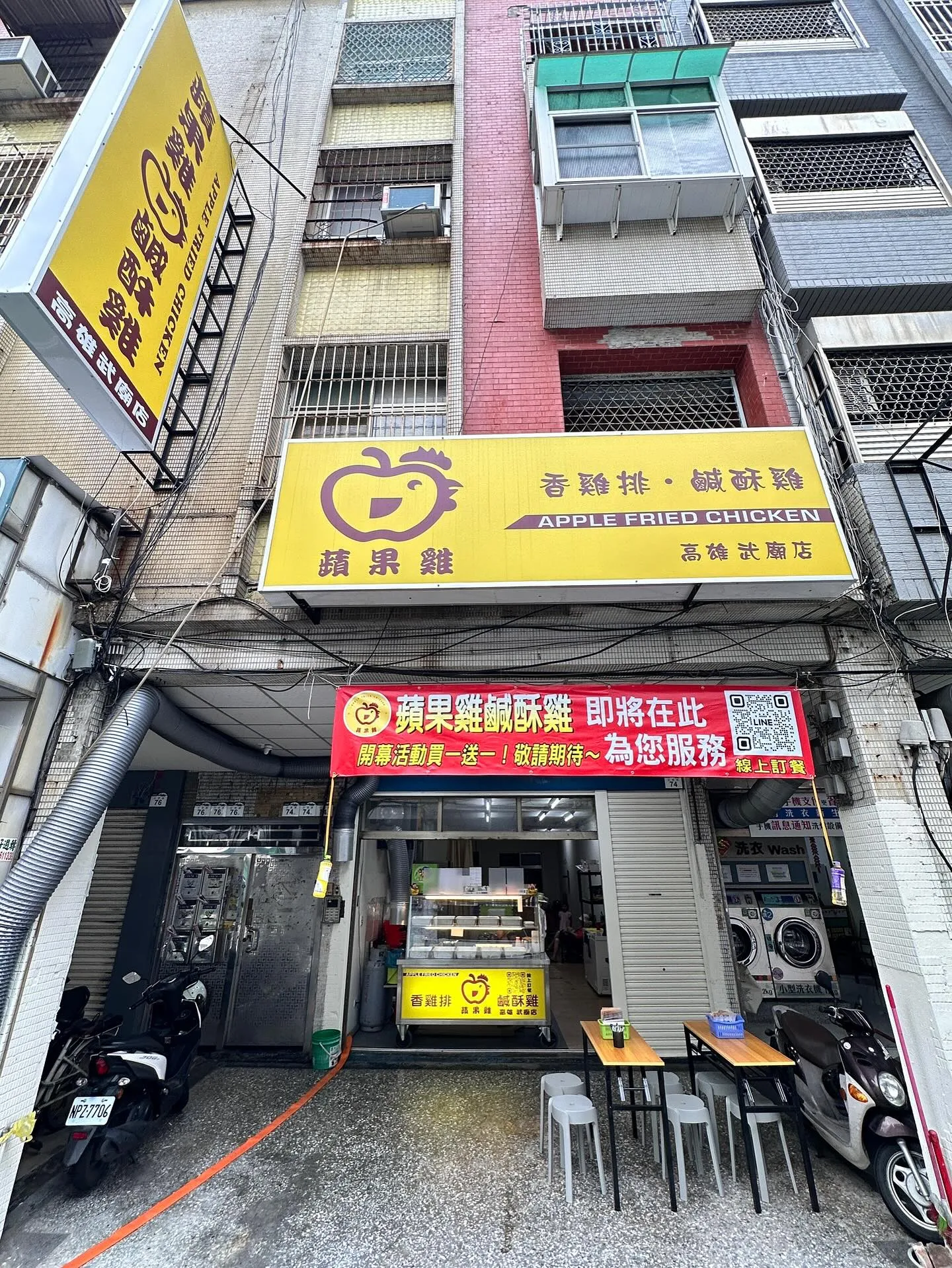 【高雄武廟店】蘋果雞鹹酥雞 7/29開幕囉！
