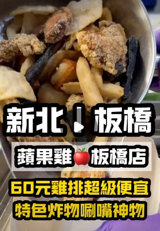 這間鹹酥雞我覺得很值得收藏，也希望趕快在我家附近開分店