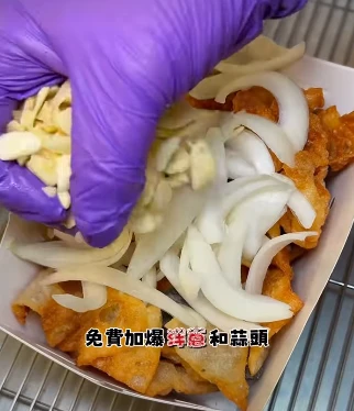 免費加爆洋蔥和蒜頭的鹹酥雞