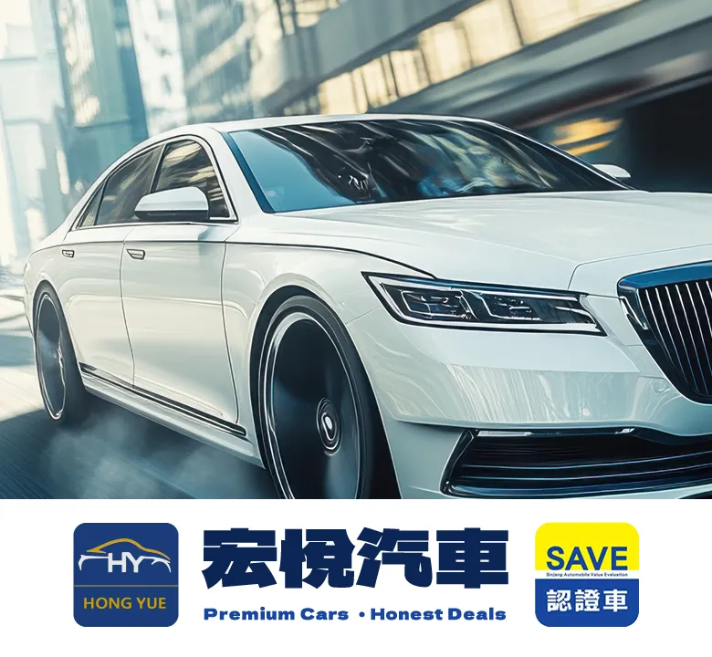 買中古車要注意什麼？