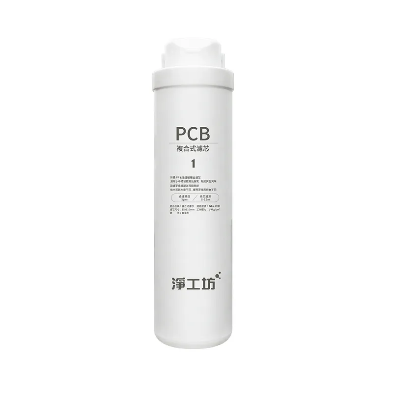 A16-PCB複合式濾芯/濾心
