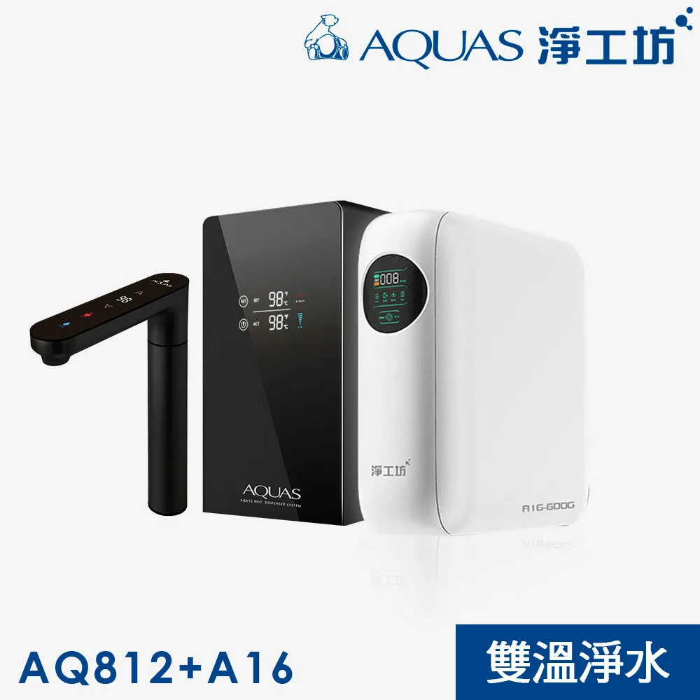 AQ812+A16 廚下觸控雙溫淨水組 (一級節能超靜音/創新０冷水/層流出水/主機&龍頭雙顯示)