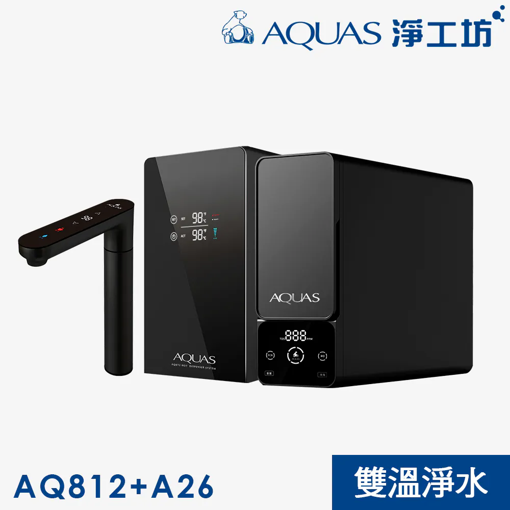 AQ812+A26-600G 廚下雙溫淨水組