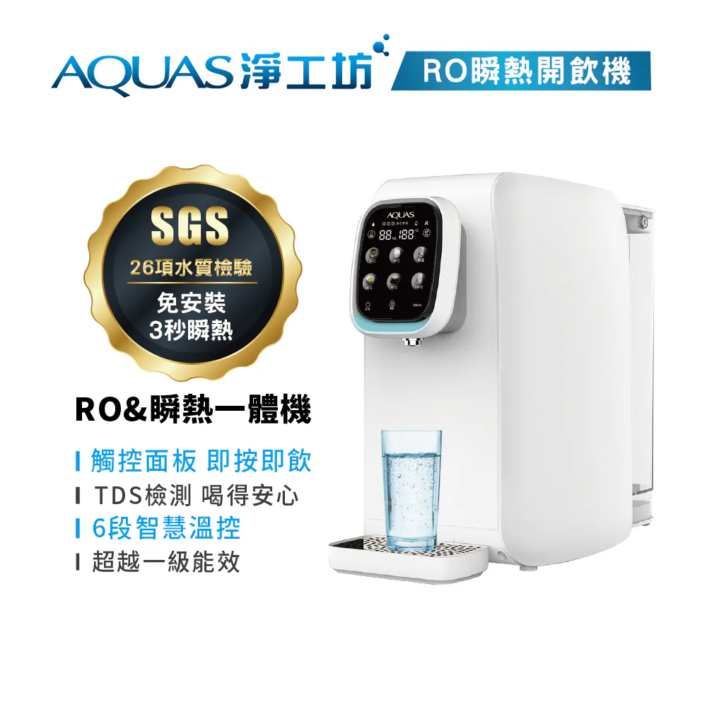 AQ-120S全戶濾淨軟水機搭贈AQ602 (AQ120S+AQ602)