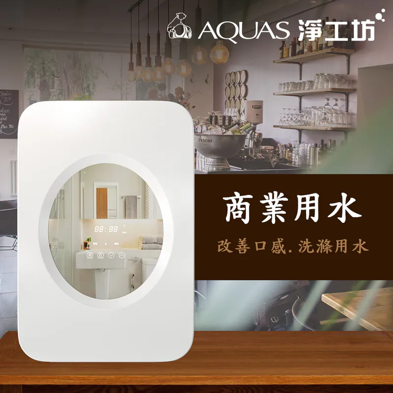 AQ-S30商用軟水系統/家用衛浴軟水(●缺鹽提醒 ●漏水保護 ●優質樹脂)
