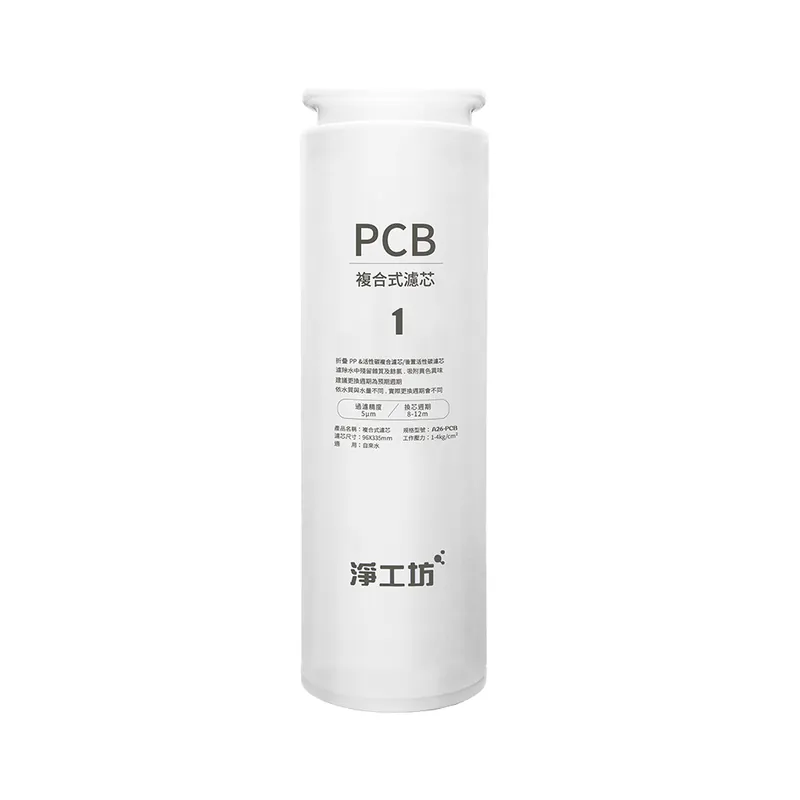 【AQUAS 淨工坊】高性能複合式PCB濾芯濾心(A26-600G RO雙效節能純淨水機專用)