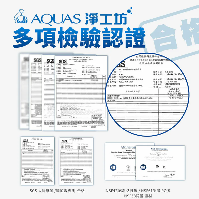 A16-600G 雙效節能RO淨水器