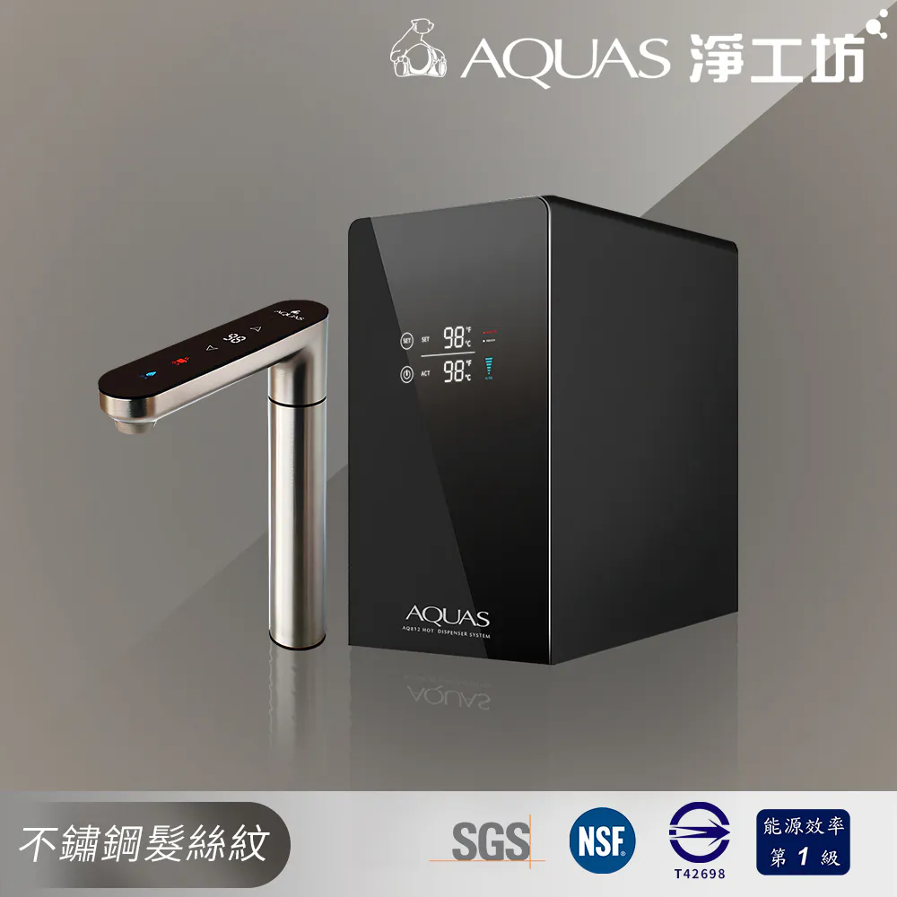 AQ812 廚下觸控雙溫飲水機 (一級節能/創新０冷水/層流出水/主機&龍頭雙顯示)