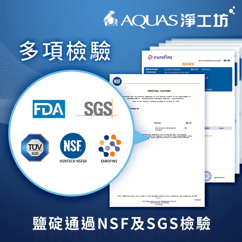 【AQUAS 淨工坊】最多認證 溶解度99.8% 軟水機專用食品級 鹽錠鹽碇 離子再生劑交換樹脂濾心用(4入組)