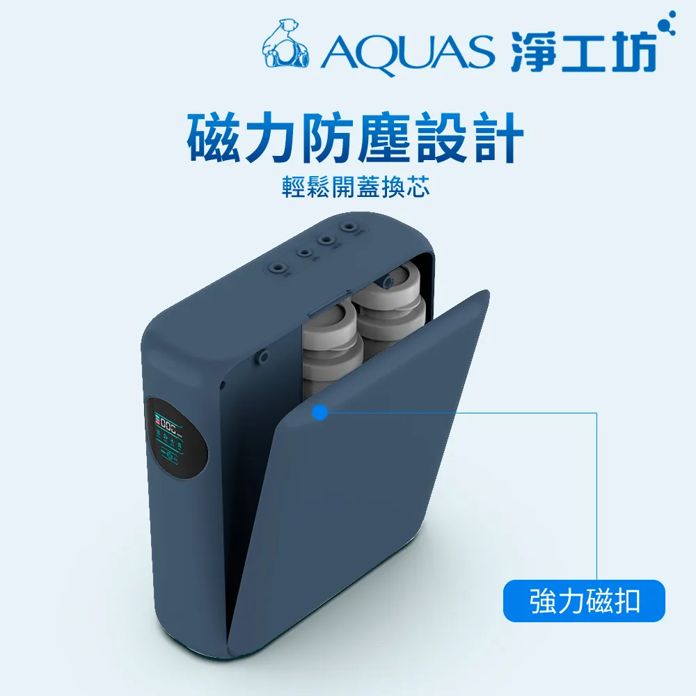 A18-800G 雙水節能RO淨水器(800G大流量/無桶直出/雙出水/水質監控)