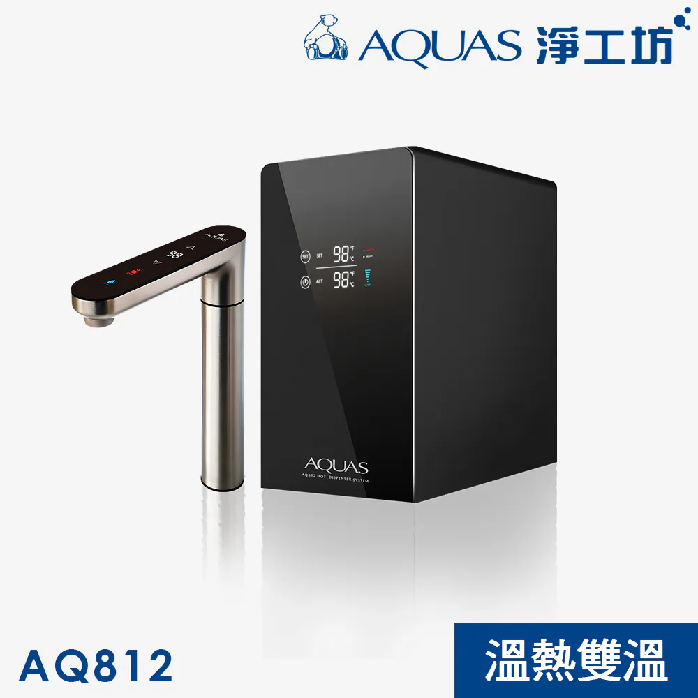 AQ812 廚下觸控雙溫飲水機 (一級節能/創新０冷水/層流出水/主機&龍頭雙顯示)