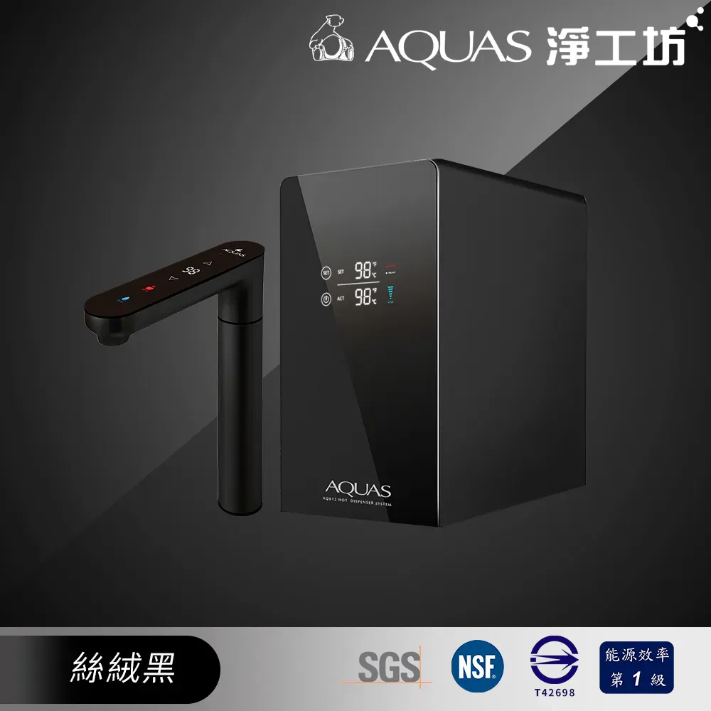 AQ812 廚下觸控雙溫飲水機 (一級節能/創新０冷水/層流出水/主機&龍頭雙顯示)