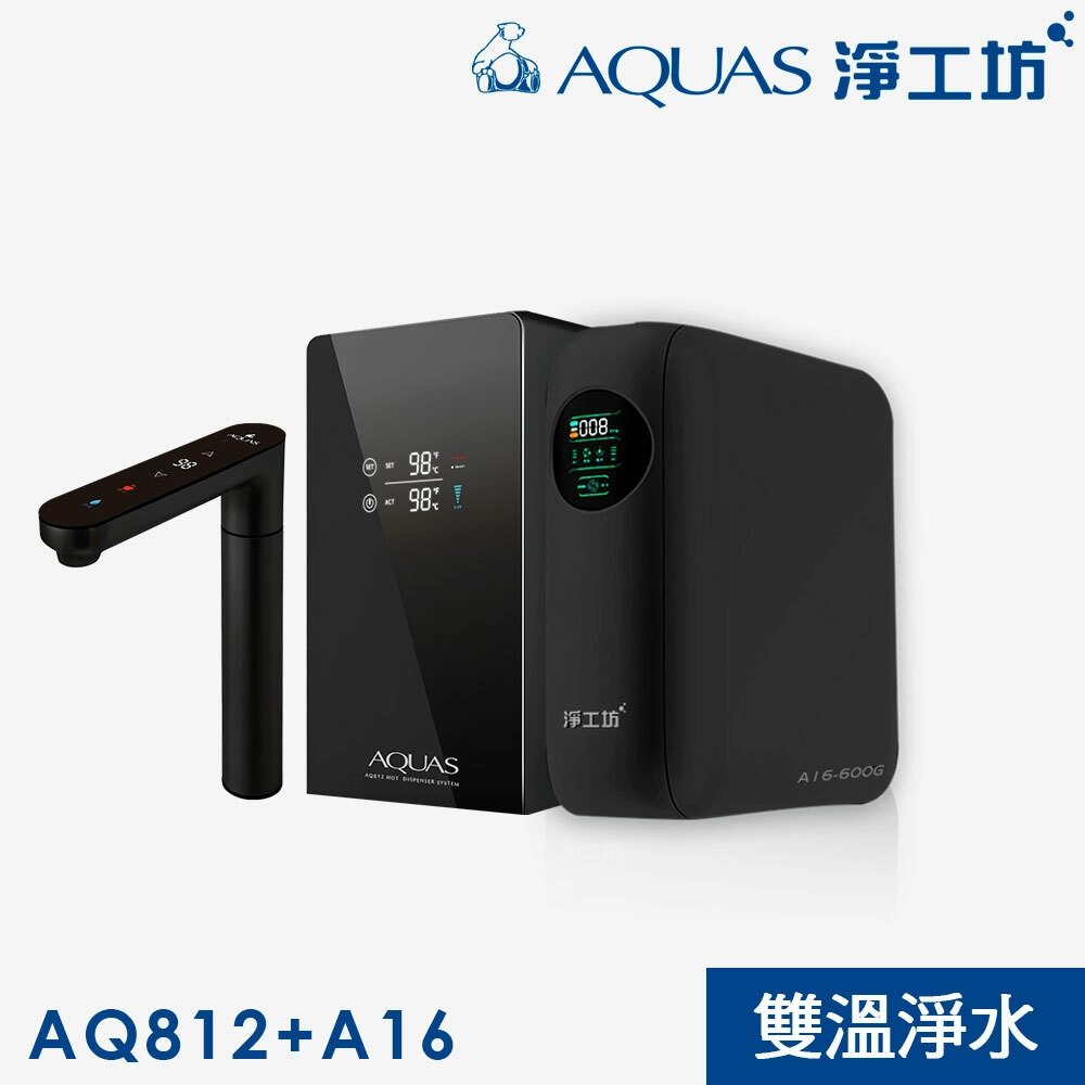 AQ812+A16 廚下觸控雙溫淨水組 (一級節能超靜音/創新０冷水/層流出水/主機&龍頭雙顯示)