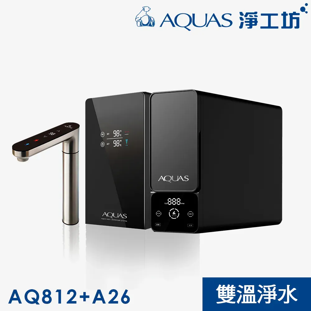 AQ812+A26-600G 廚下雙溫淨水組