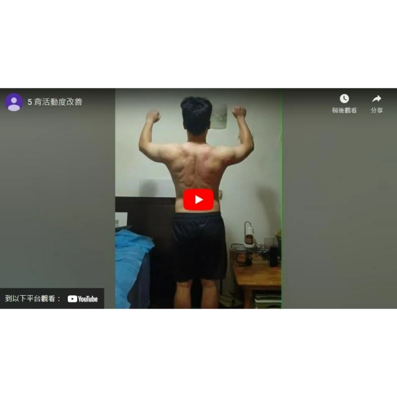 背活動度改善