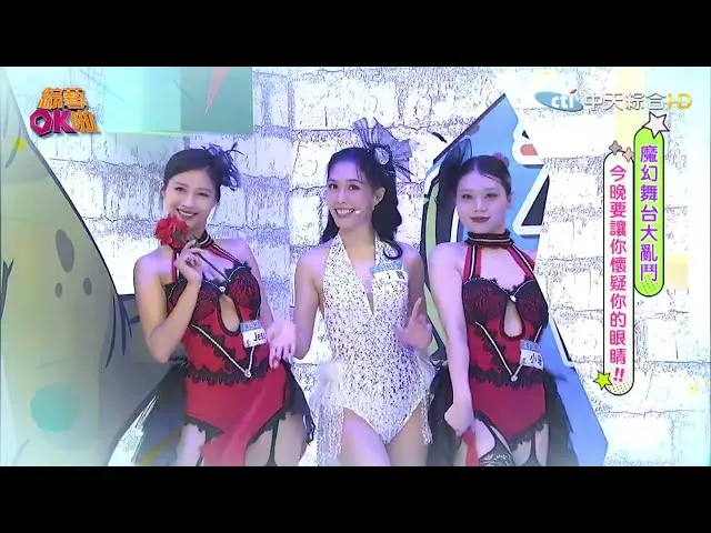 魔幻魅影-互動魔術「綁繩換衣」