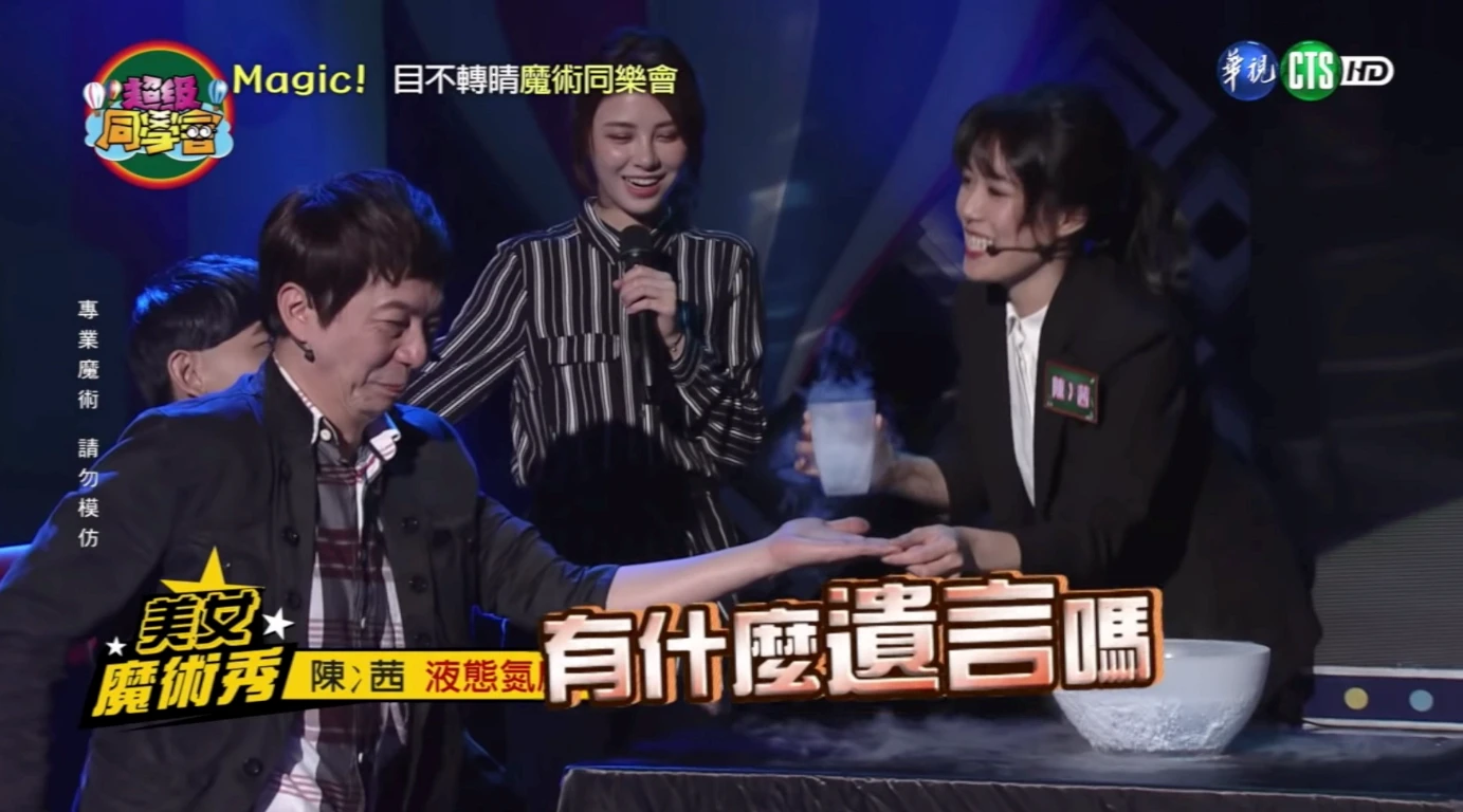 電視節目