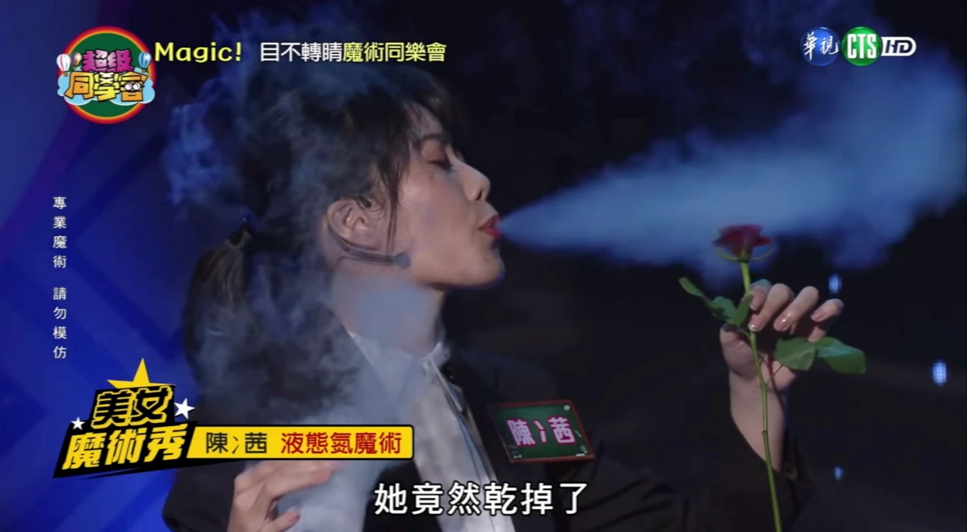 電視節目