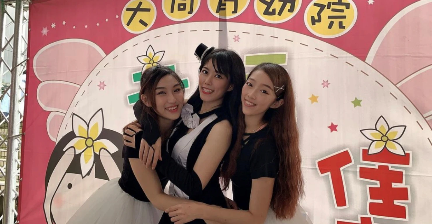 公益活動