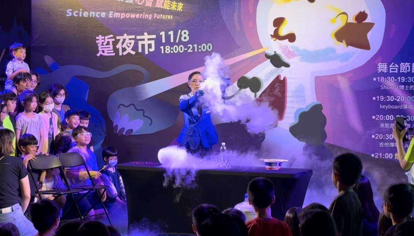 科學教育