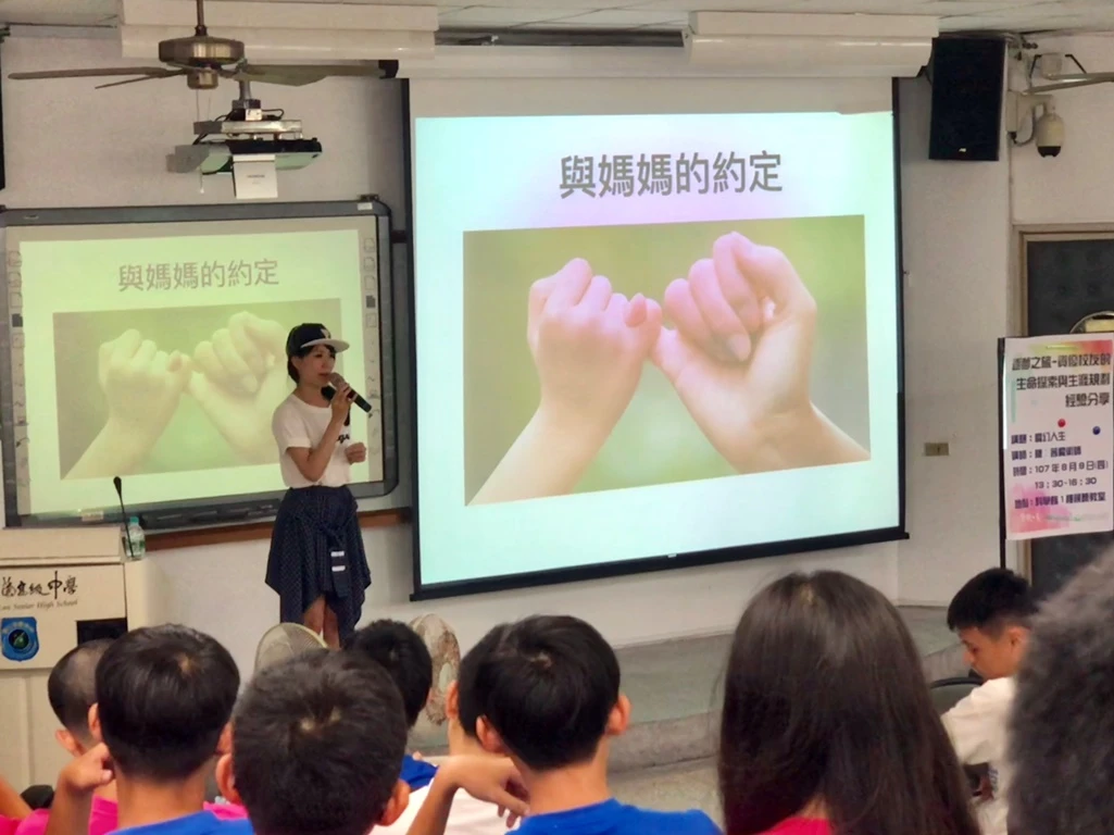 校園講座