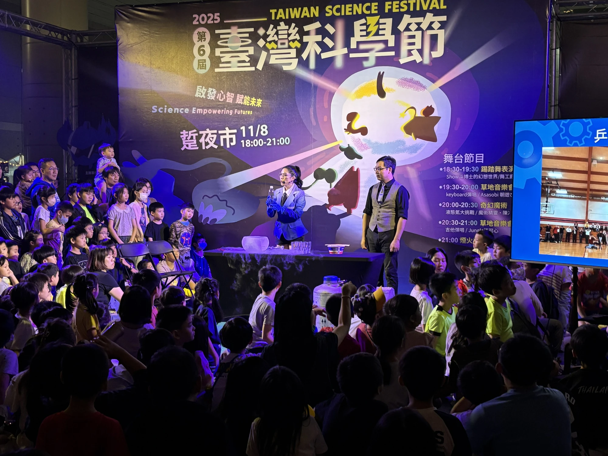 科學教育