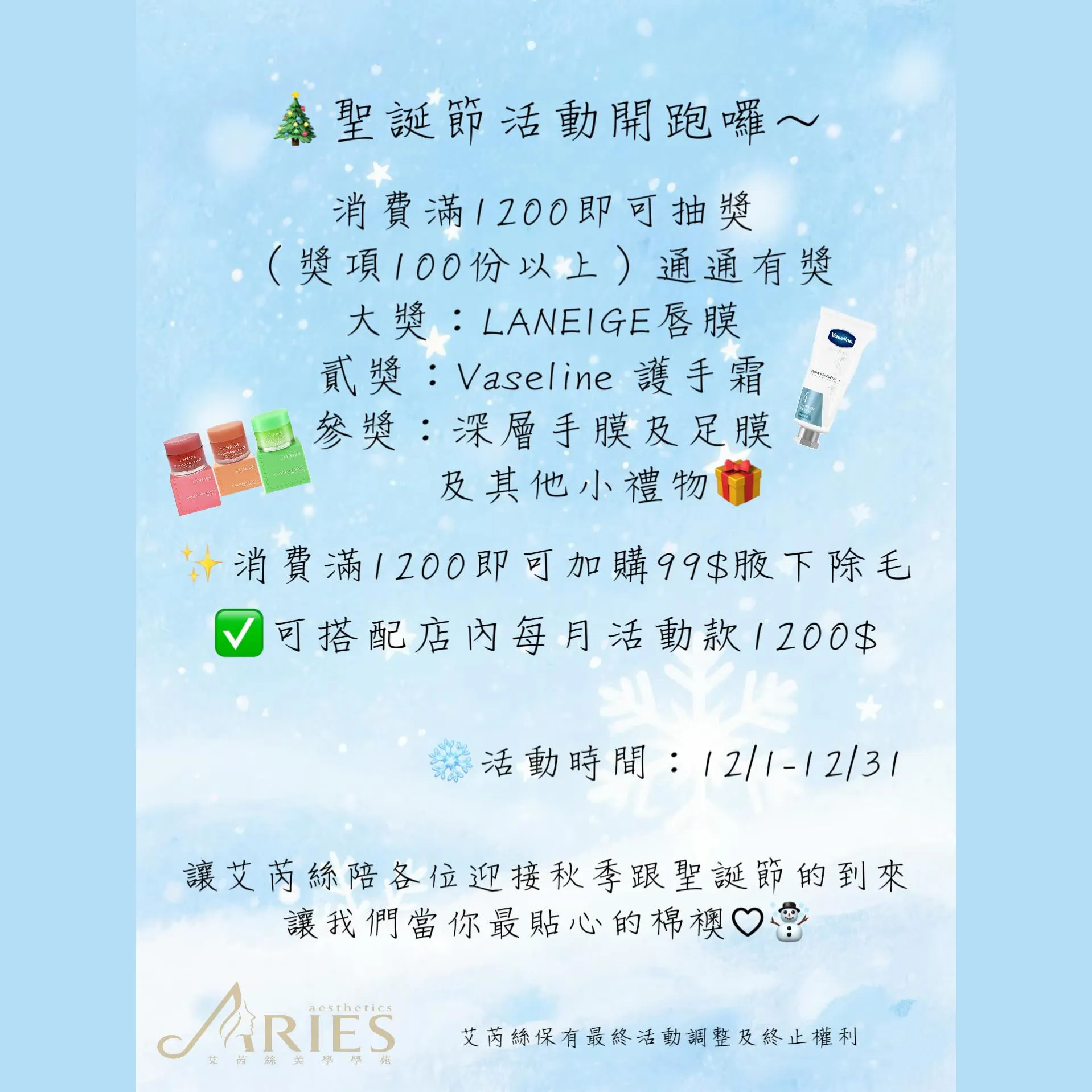 聖誕活動開跑囉~