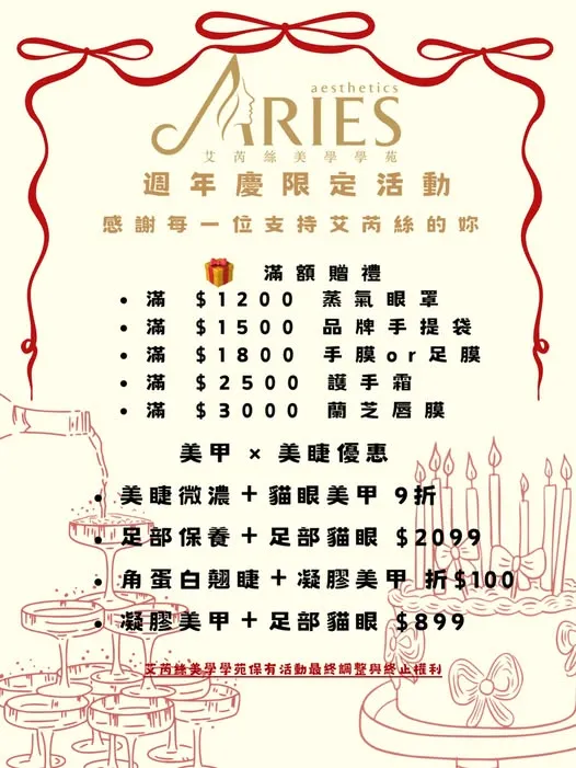 週年慶限定登場