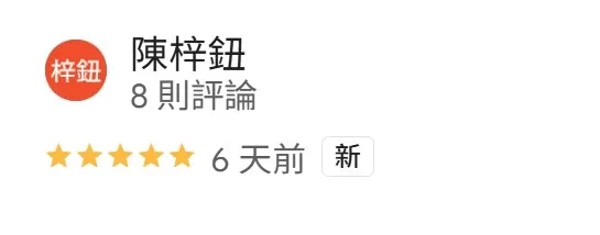 客戶好評．COMMENT