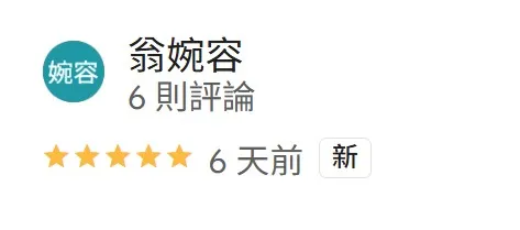 客戶好評．COMMENT